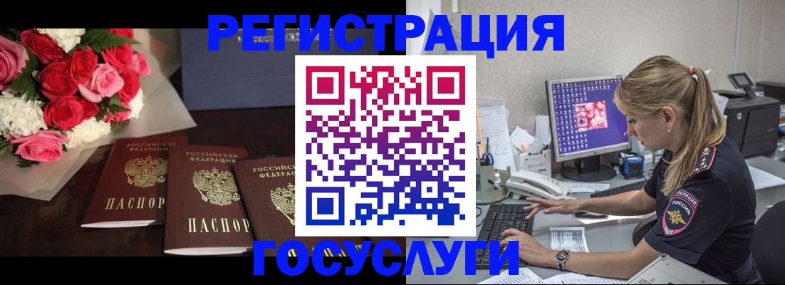 прописка законно в Братске