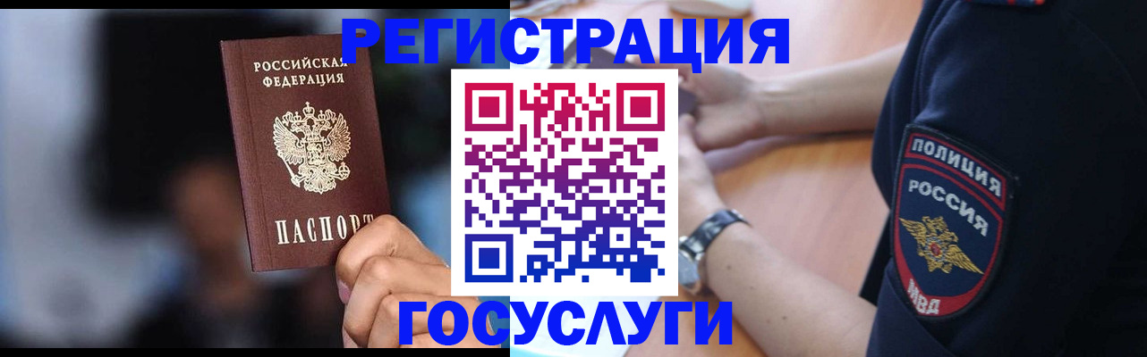 где прописаться в Братске