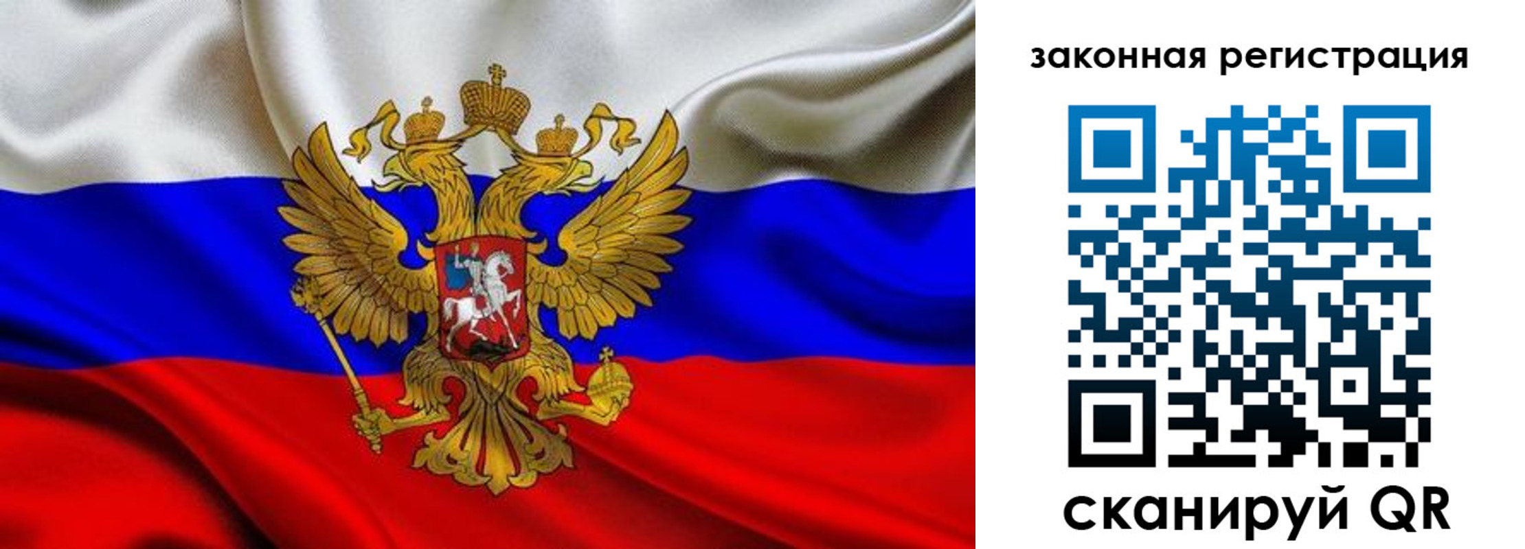 регистрация в Братске