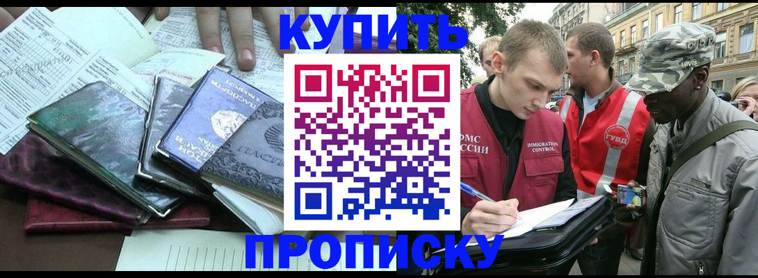 временная регистрация поиск в Братске