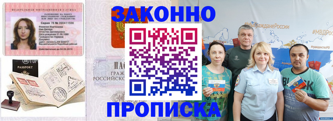 регистрация для школы в Братске