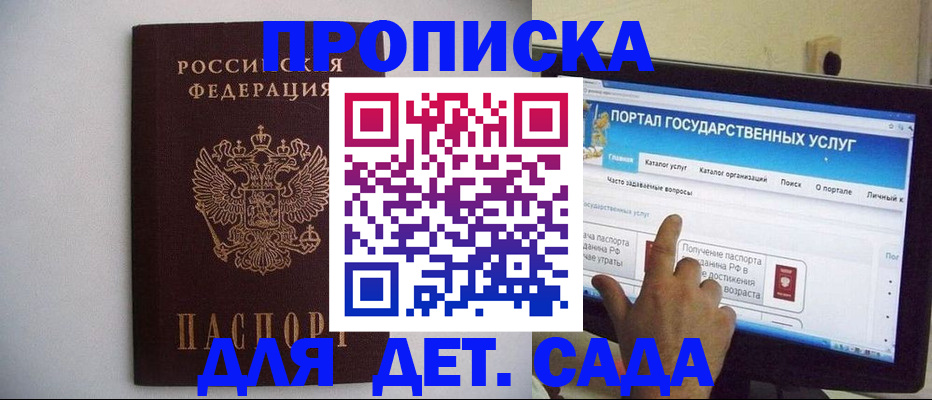 пропишу в квартире в Братске