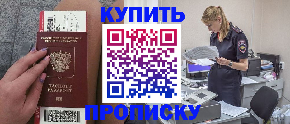 временная регистрация гарантия в Братске