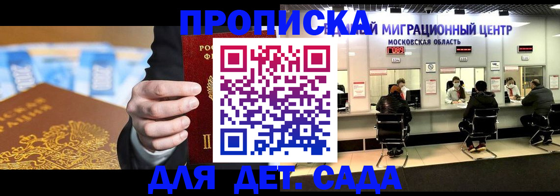 временная регистрация для всех в Братске