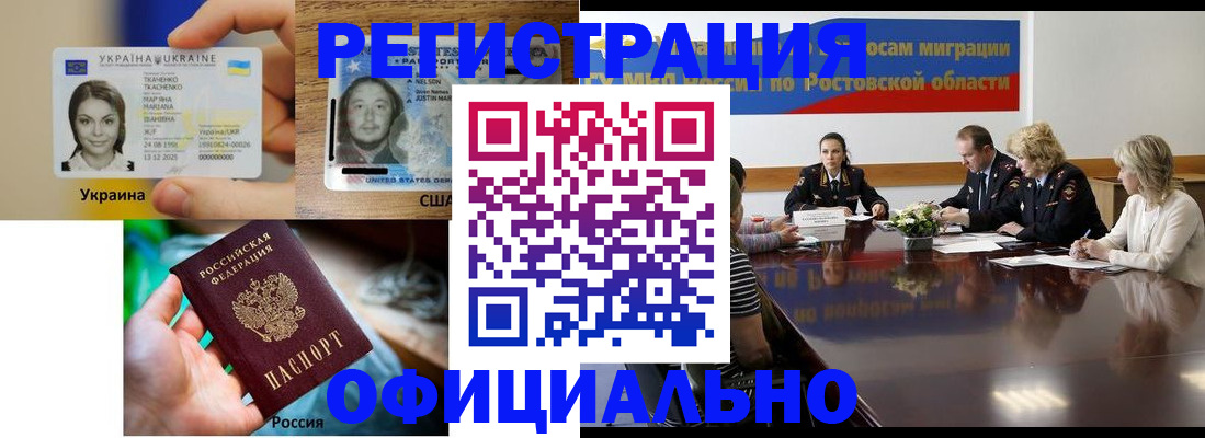 прописка иностранных граждан в Братске